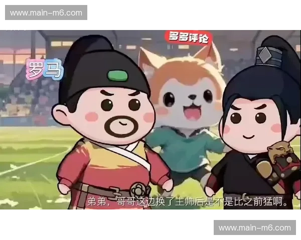 永恒之战：当古罗马的荣耀与里昂的野性碰撞